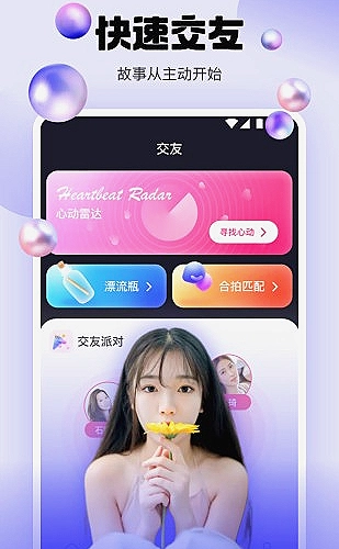 功能展示图