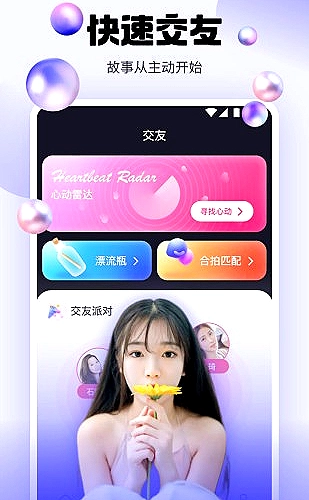 功能展示图